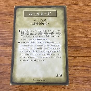 遊戯王 エキスパートルールカード 2.3.5 ルールカード デッキ作成ガイド 6 Amazon.co.jp: 羽62 カード トレカ まとめ 遊戯王 ルールカード